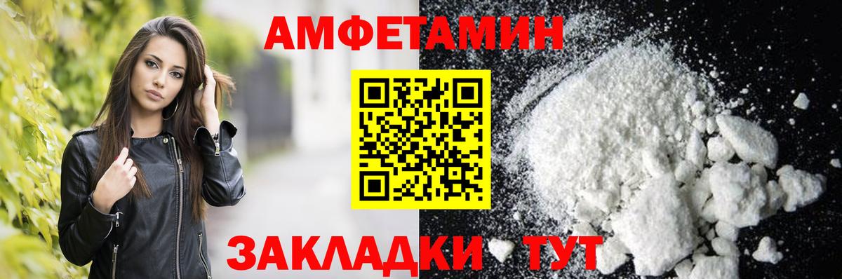 АМФ Premium Кохма