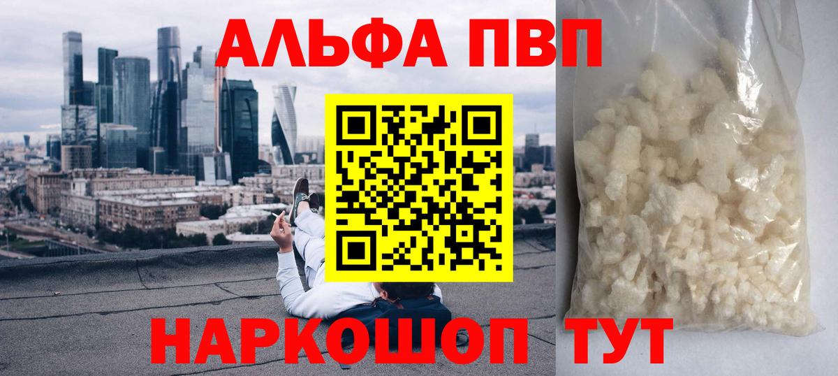 Кохма  A-PVP VHQ  Вход с VPN  APVP Crystall  Alpha PVP  APVP СК 