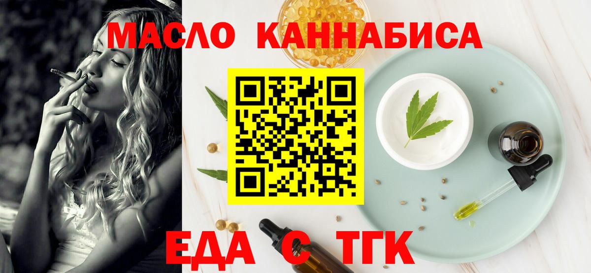 Cannafood конопля Кохма