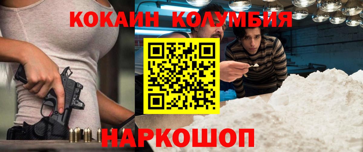 Кокаин Эквадор Кохма