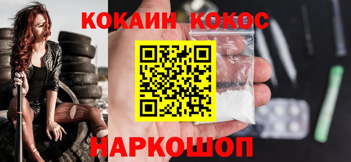 Кохма  КОКАИН  Вход с VPN  КОКАИН 99%  COCAIN Перу 
