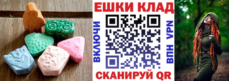 ЭКСТАЗИ круглые  Кохма 