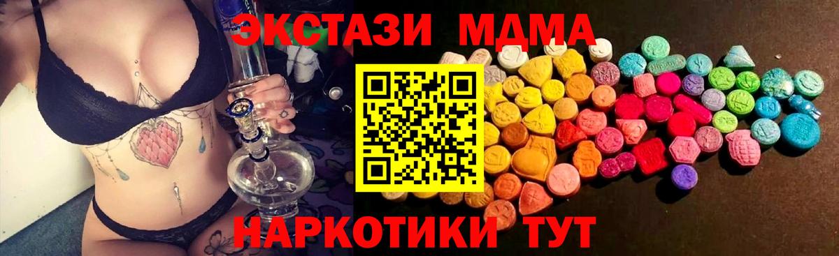 Экстази  ЭКСТАЗИ DUBAI  Ecstasy Дубай  Вход с VPN  Кохма 