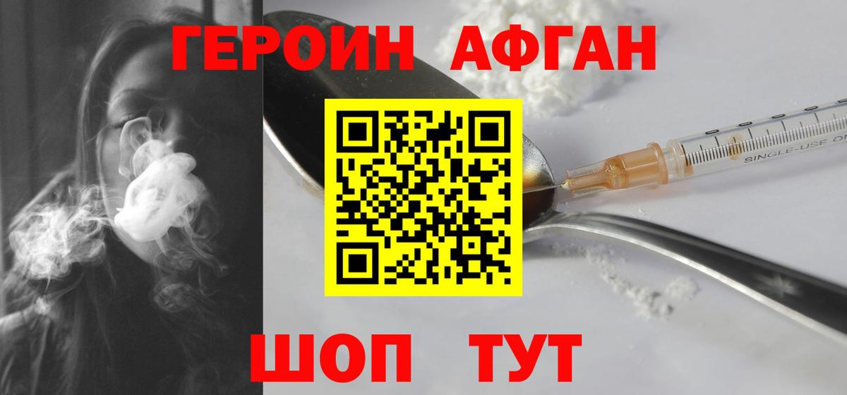 Кохма  Героин хмурый  Вход с VPN 