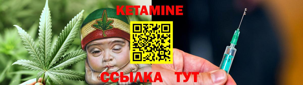 Кохма  КЕТАМИН ketamine  Вход с VPN 