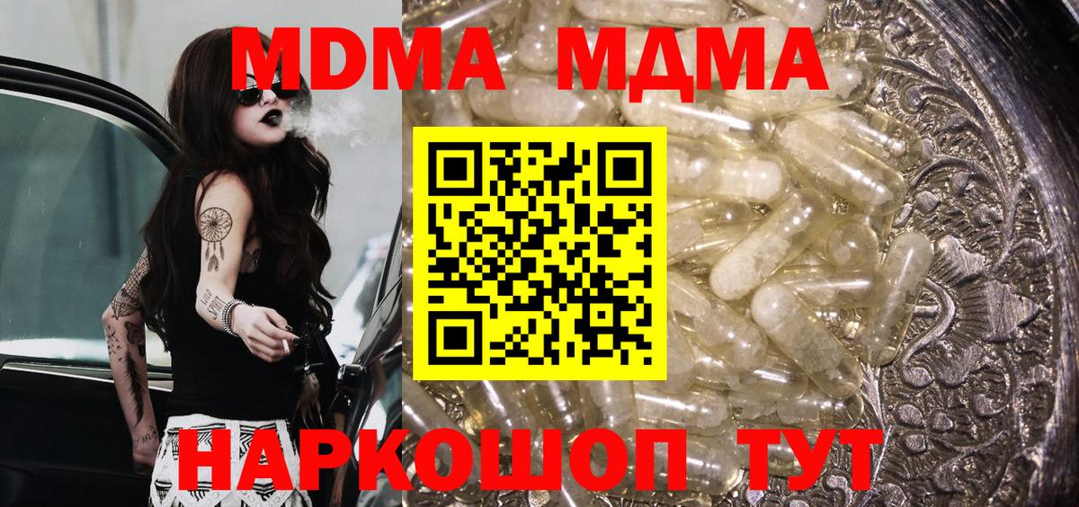 МДМА crystal Кохма