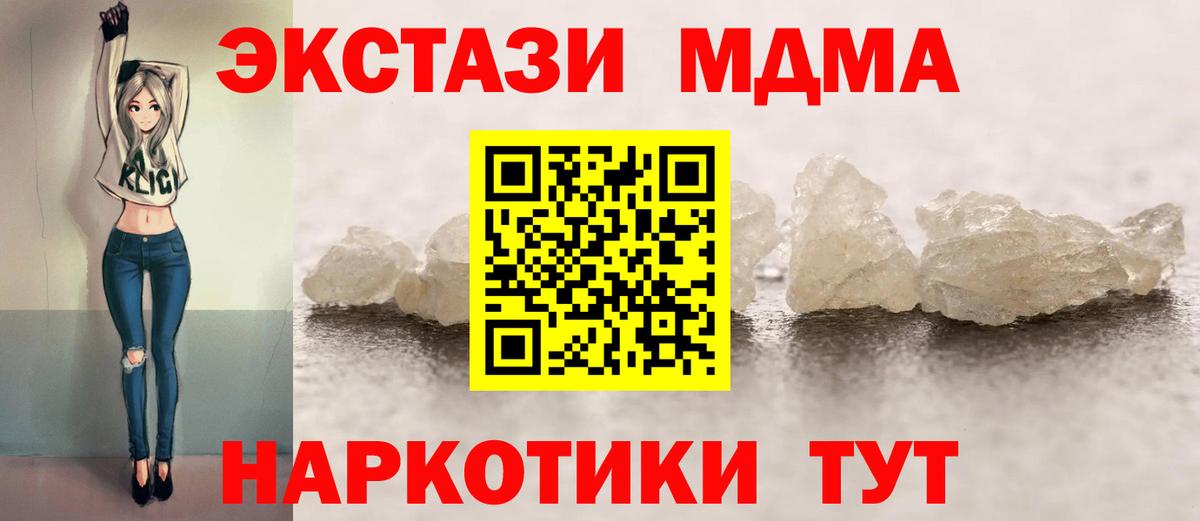 MDMA  MDMA молли  MDMA crystal  Вход с VPN  Кохма 