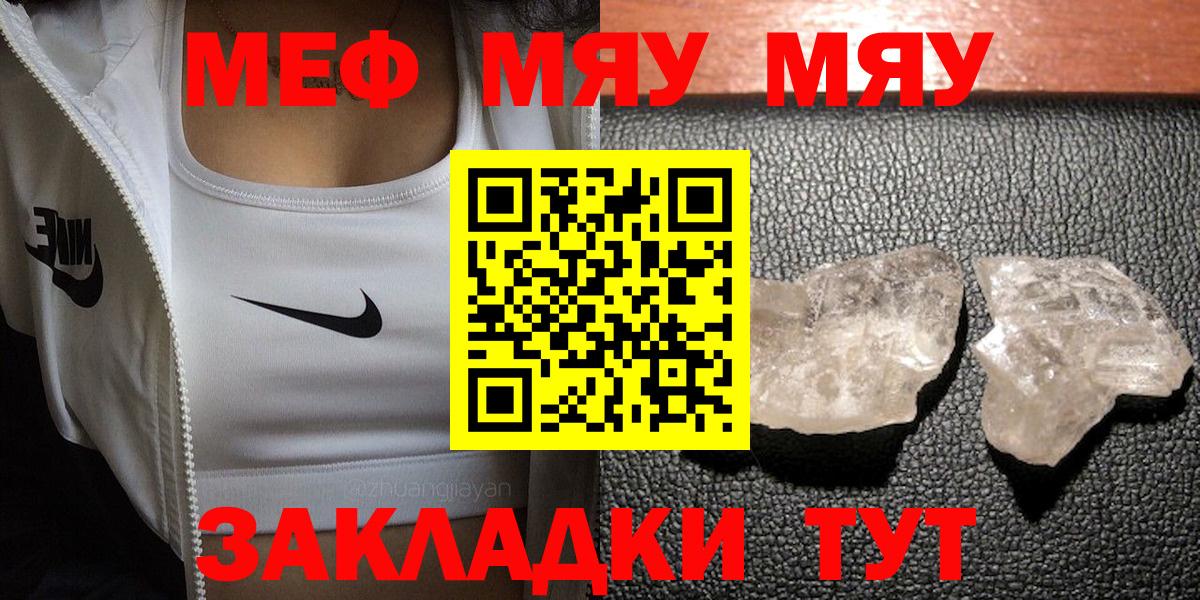 Кохма  Меф кристаллы  Меф  МЯУ-МЯУ  Меф мука  Вход с VPN 