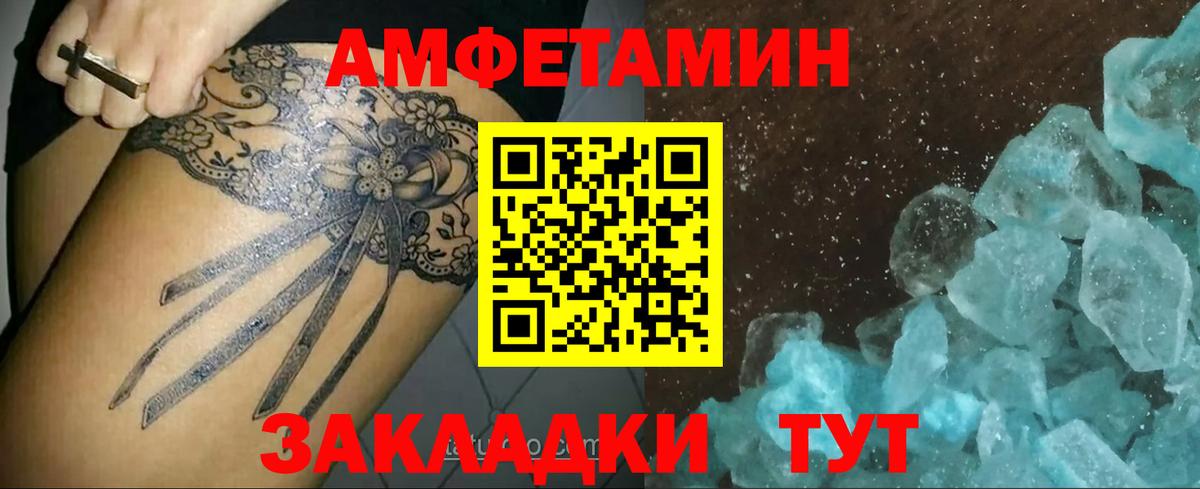 Первитин пудра  Первитин пудра  Кохма  Вход с VPN 
