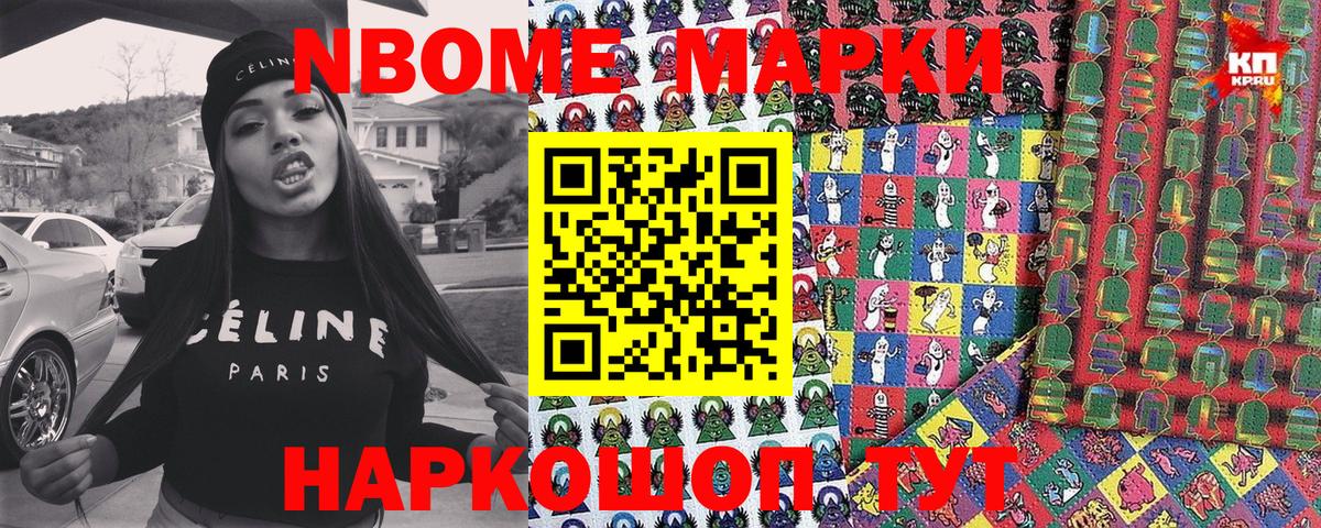 Кохма  Марки 25I-NBOMe 1,5мг  Марки NBOMe  Вход с VPN 