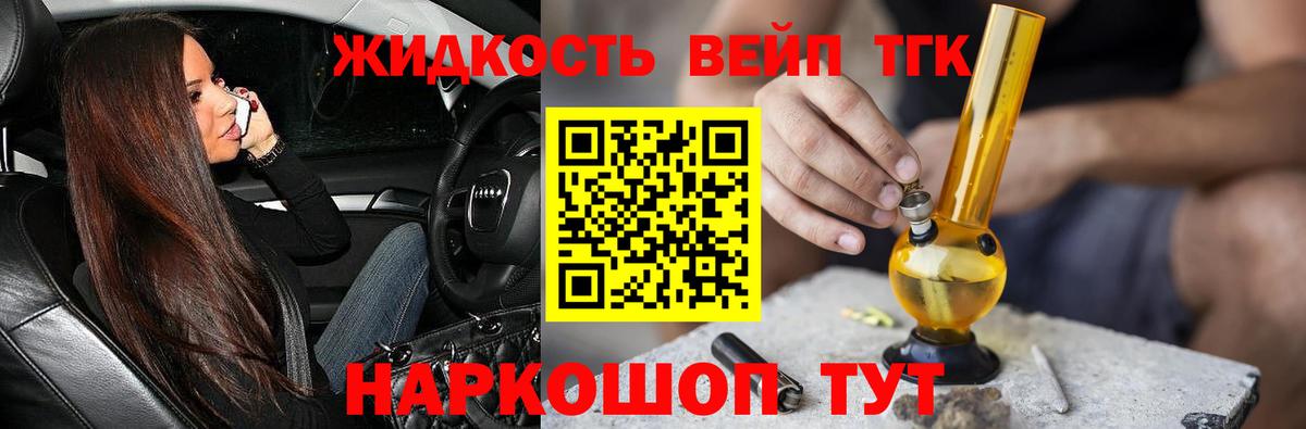 Дистиллят ТГК Wax Кохма