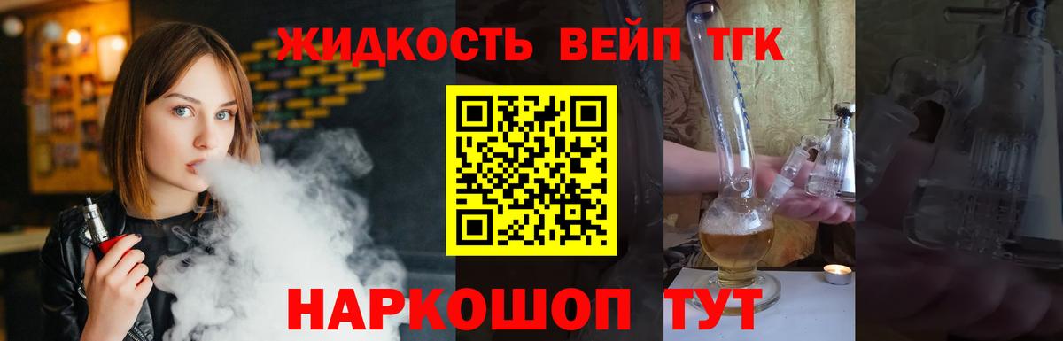 Кохма  Дистиллят ТГК Wax  Вход с VPN  Дистиллят ТГК вейп 