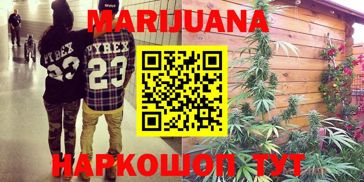 Марихуана Amnesia  Канабис VHQ  Шишки марихуана AK-47  Вход с VPN  Кохма  МАРИХУАНА THC 21% 
